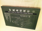Basic Theory of Traditional Chinese Medicine (Newly Compiled Practical English-Chinese Library of Traditional Chinese Medicine) (English and Chinese Edition) cover image